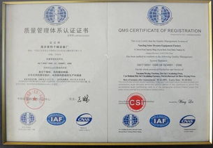 昆明质量管理体系认证 环质健带您深入了解认证咨询