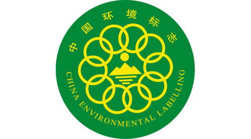 杭州中国环境标志产品认证申请与咨询指南
