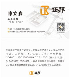 认证咨询 简介、流程与常见问题解答