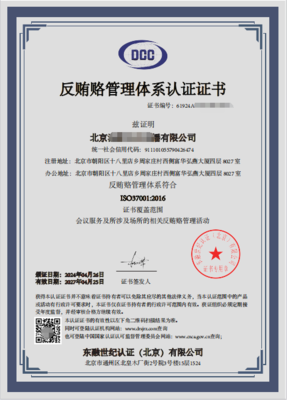 ISO管理体系认证咨询 助力企业规范管理与持续发展