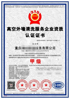 福建清洗保洁服务等级认证 力嘉企业咨询的专业认证咨询服务