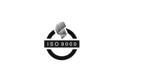 中远认证 ISO9001质量管理体系认证咨询全流程详解