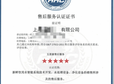 致佳咨询 一站式专业认证咨询，助力企业构建卓越管理体系与星级服务体系