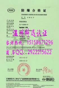 黑龙江地区防爆认证办理指南 费用、流程与申请详解